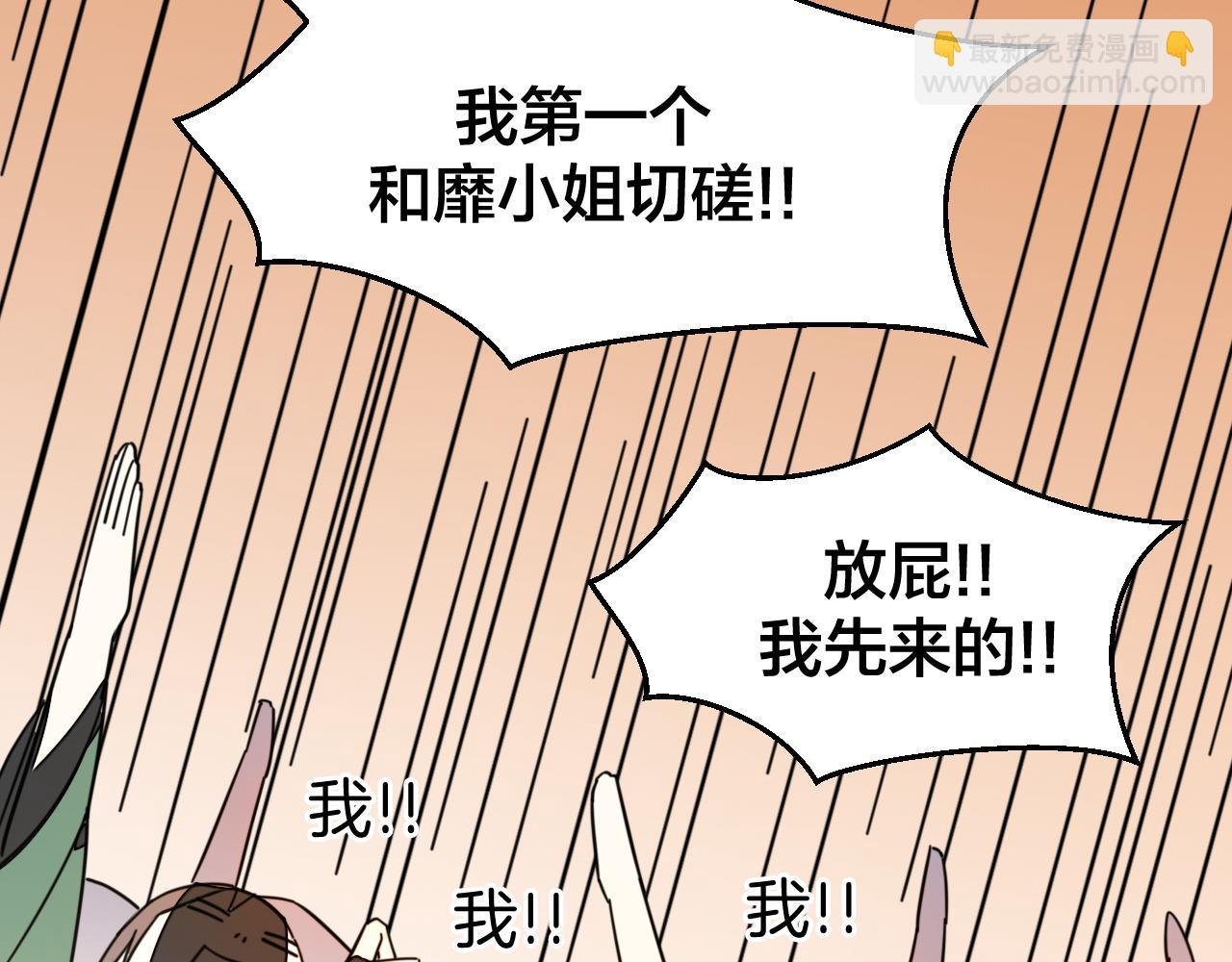 第44话 靡有初VS二皇子