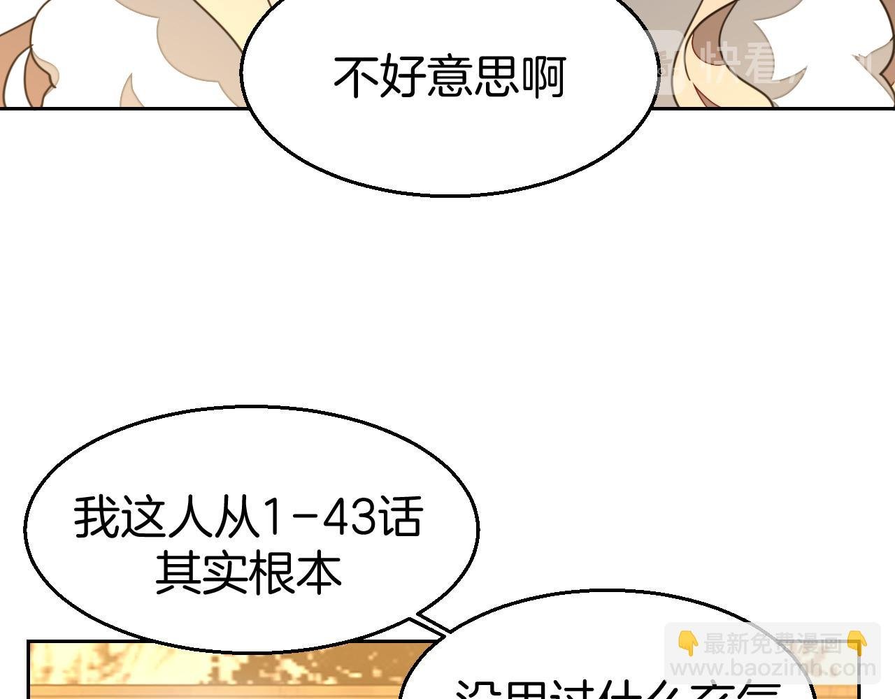 第45话 靡有初心疼我！