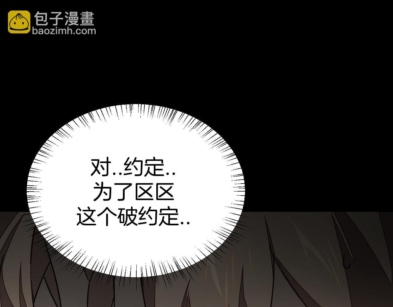 第47话 苏不笑vs杀手隼