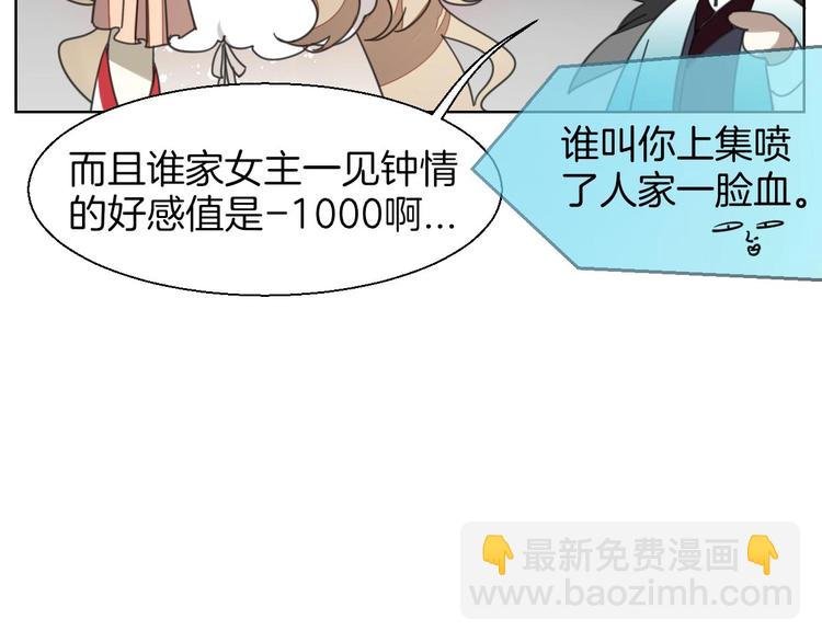 第3话 误会