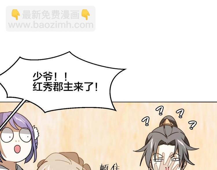 第3话 误会