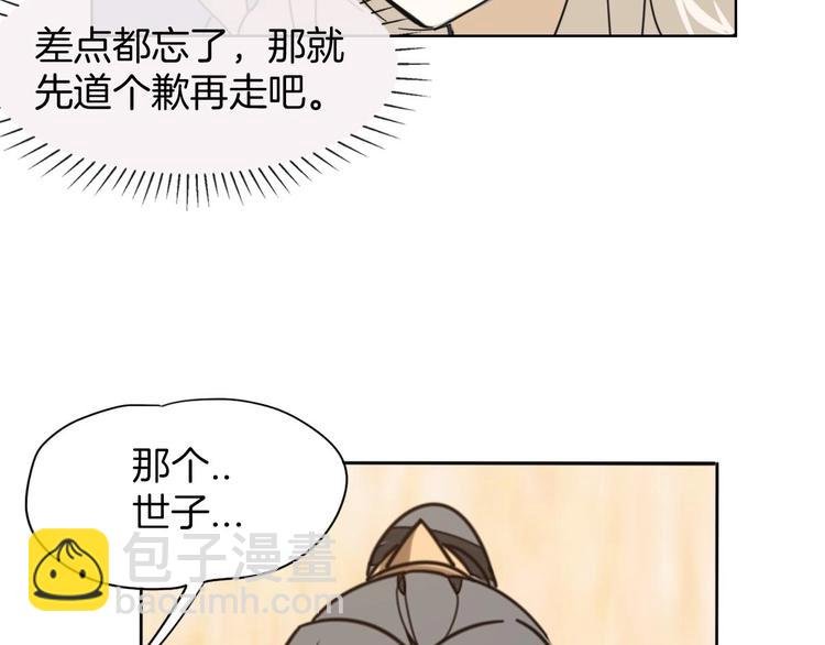 第3话 误会