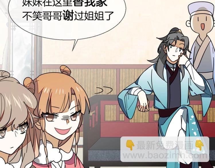 第3话 误会
