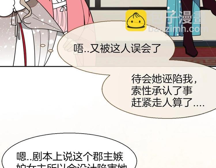 第3话 误会