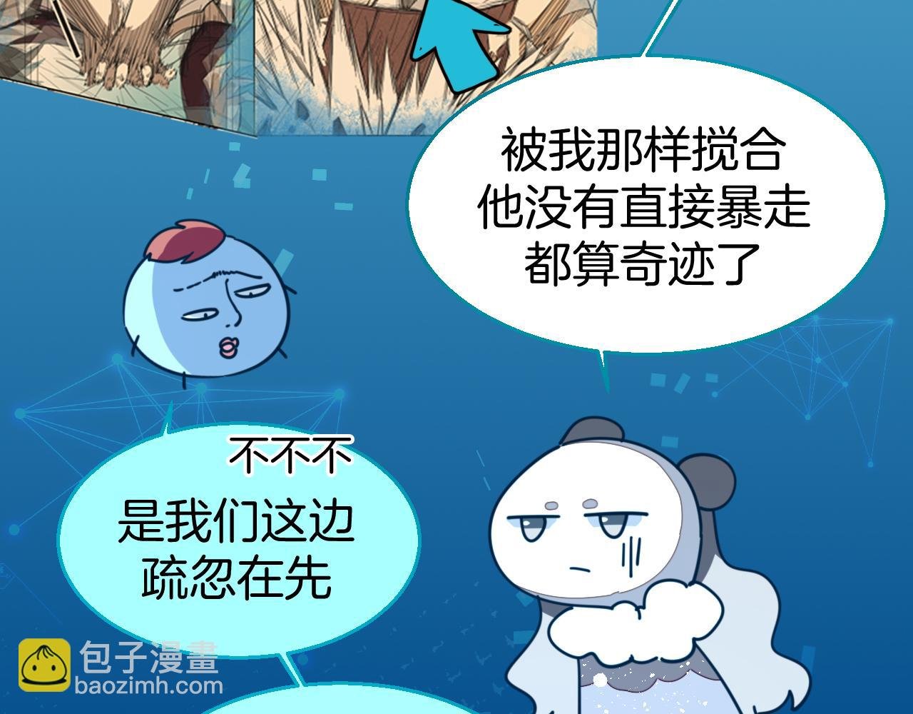 第50话 归来