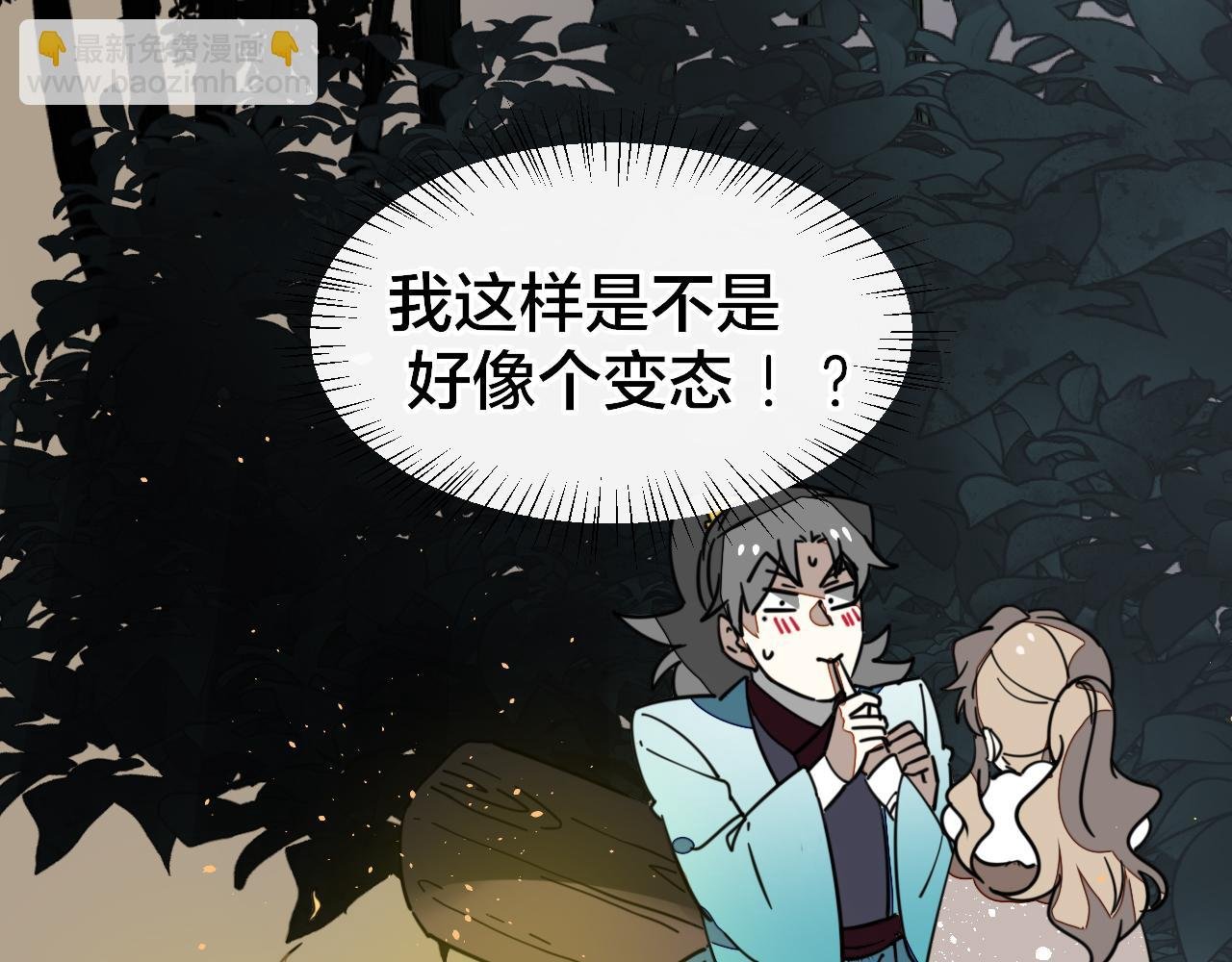 第55话 我也喜欢你