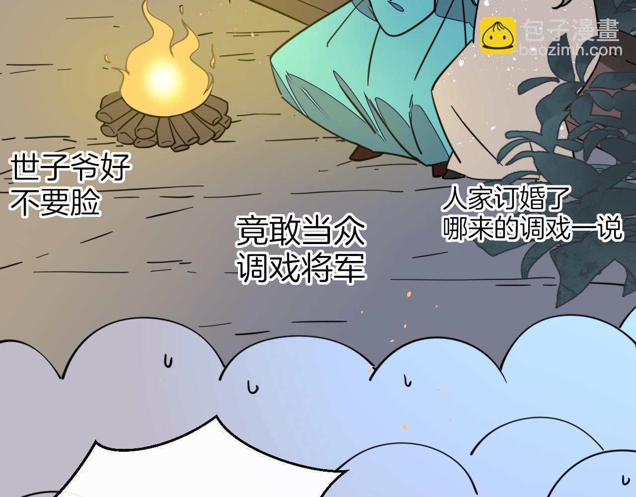 第55话 我也喜欢你