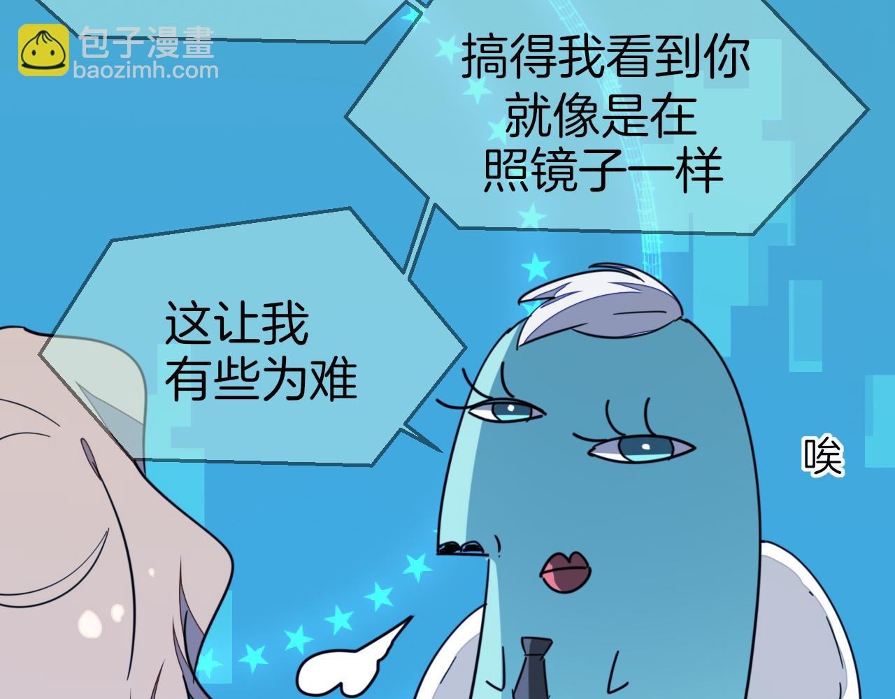 第55话 我也喜欢你