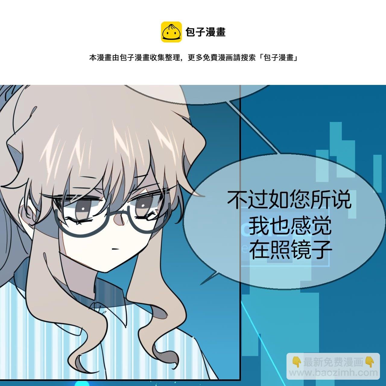 第55话 我也喜欢你