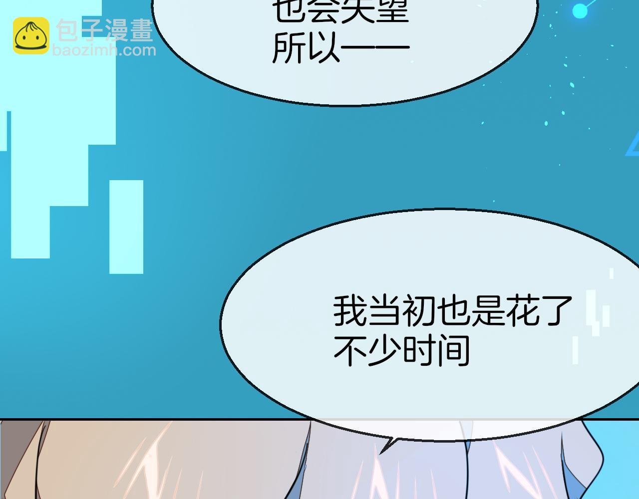 第55话 我也喜欢你