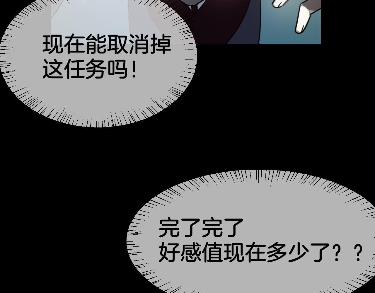 第56话 突发状况