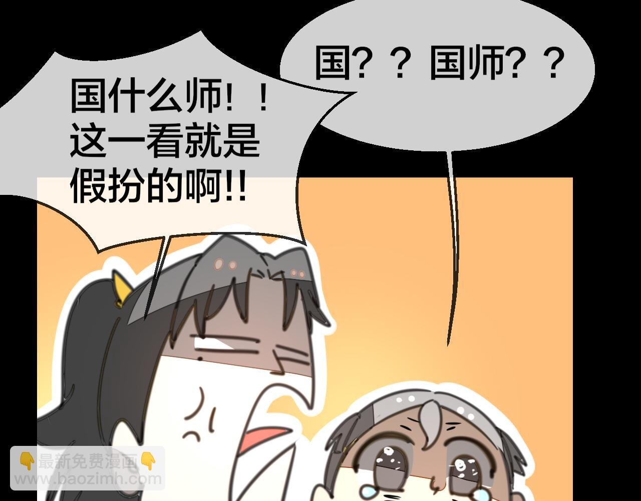 第58话 枭
