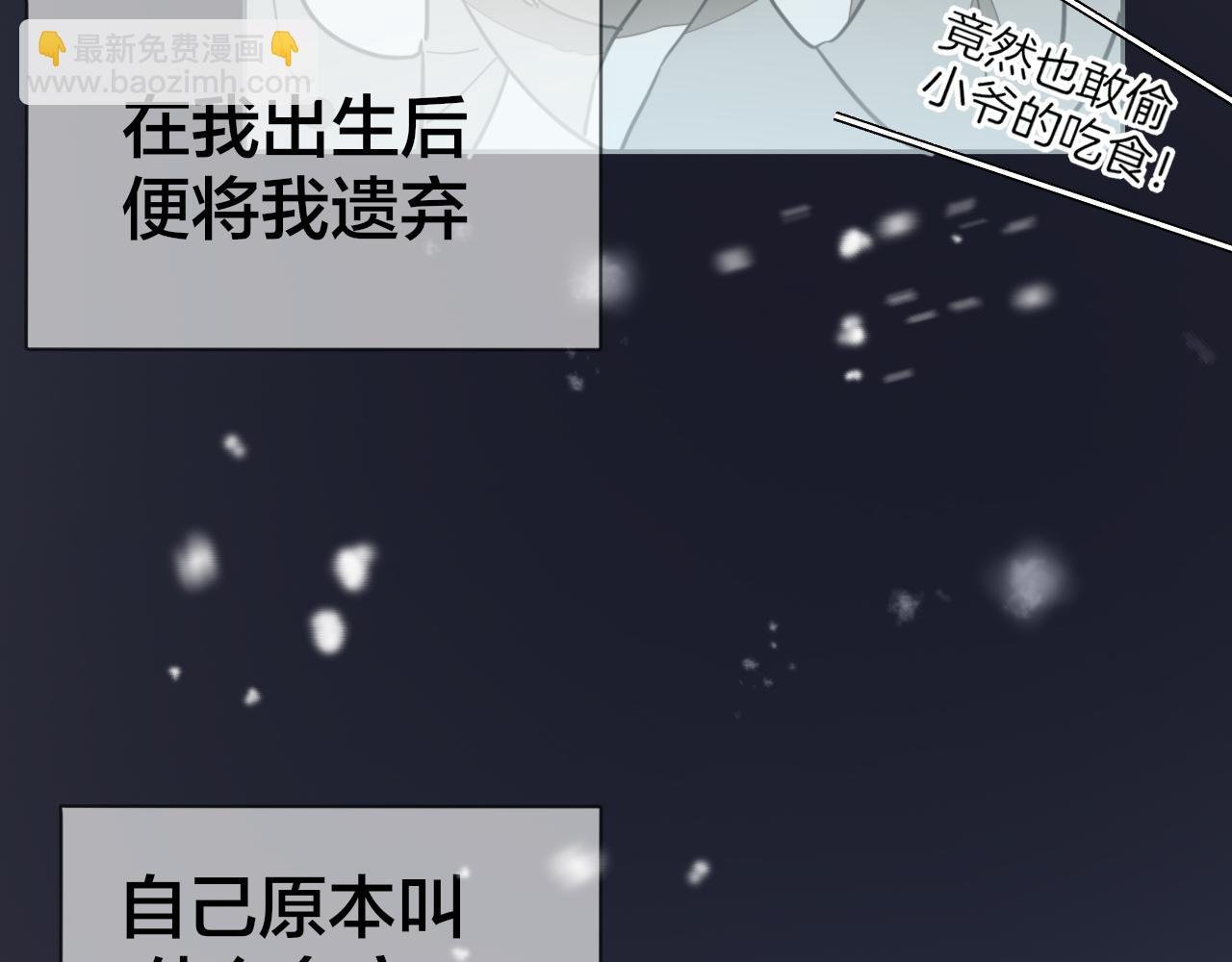 第60话 隼的白月光