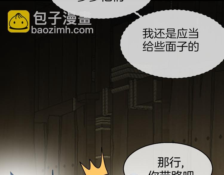 第66话 二皇子的选择