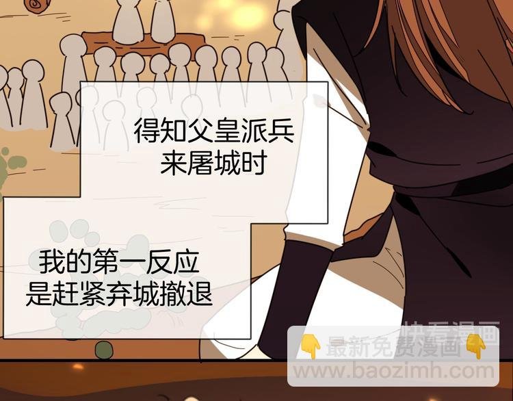 第66话 二皇子的选择