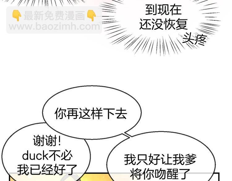 第68话 商讨会议