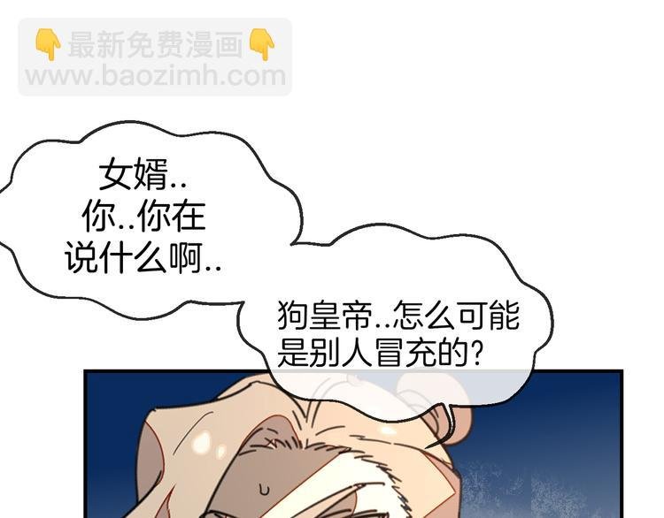 第69话 苏不笑的团队