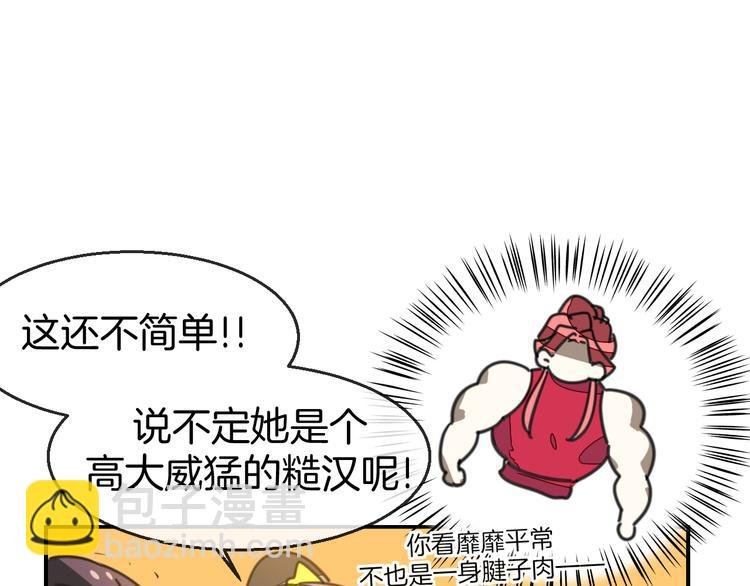 第69话 苏不笑的团队