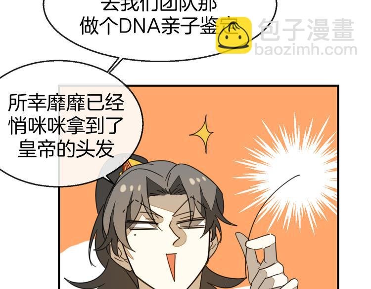 第69话 苏不笑的团队