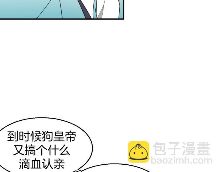 第70话 再入清怀县