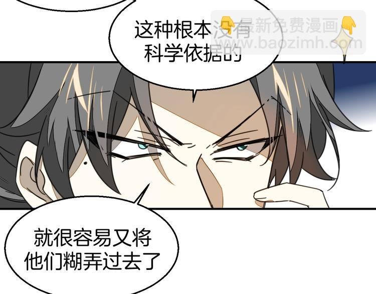 第70话 再入清怀县