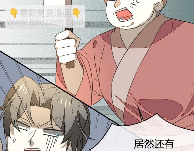 第70话 再入清怀县