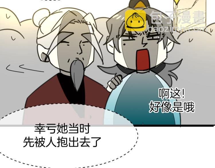 第76话 解蛊