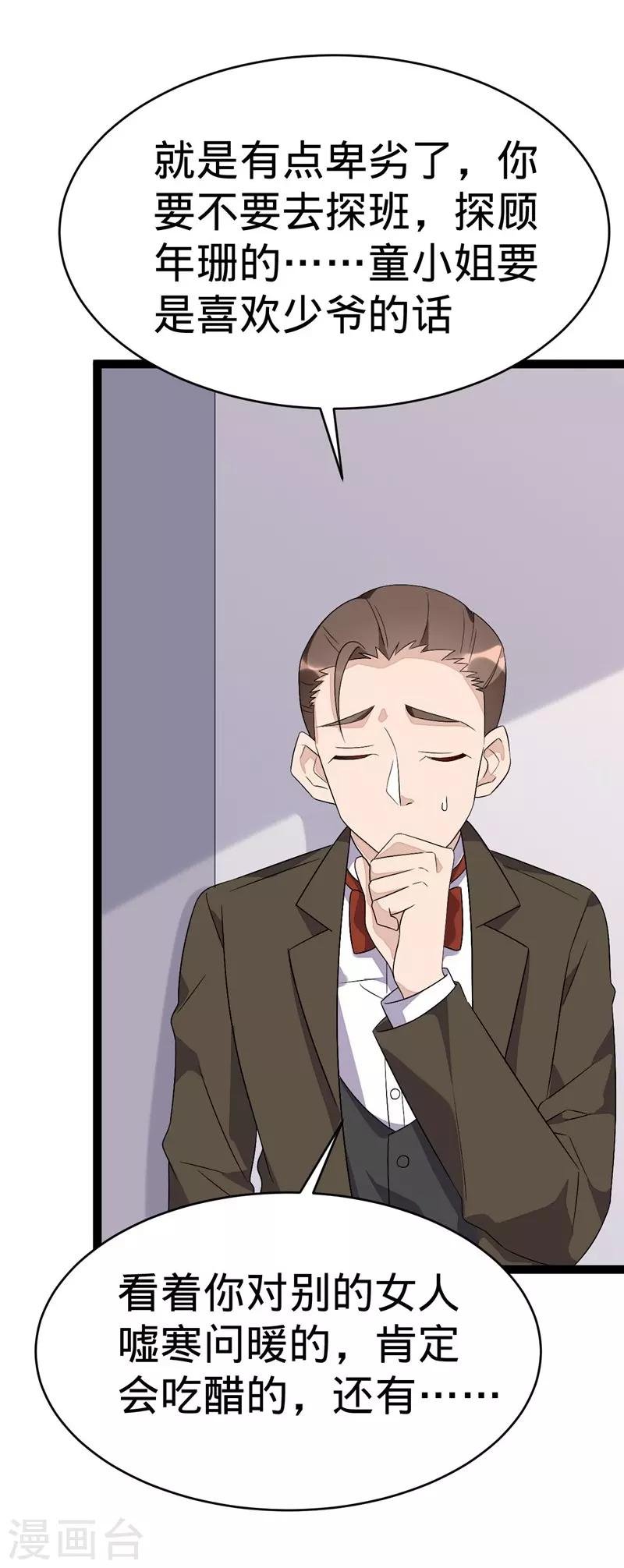 第101话