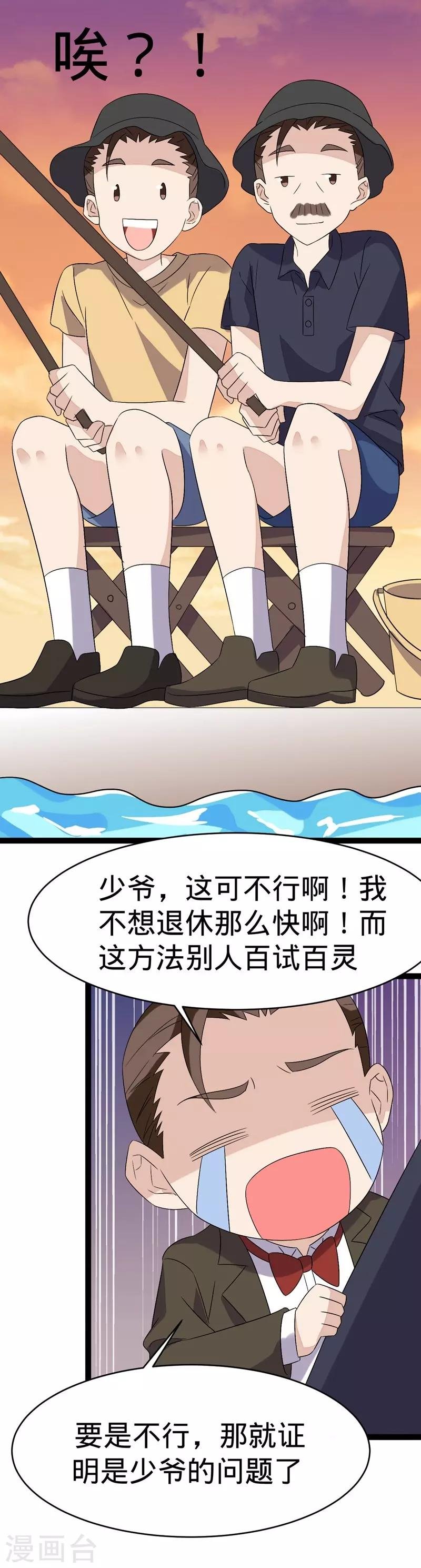 第101话