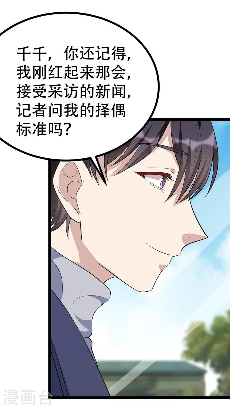 第102话