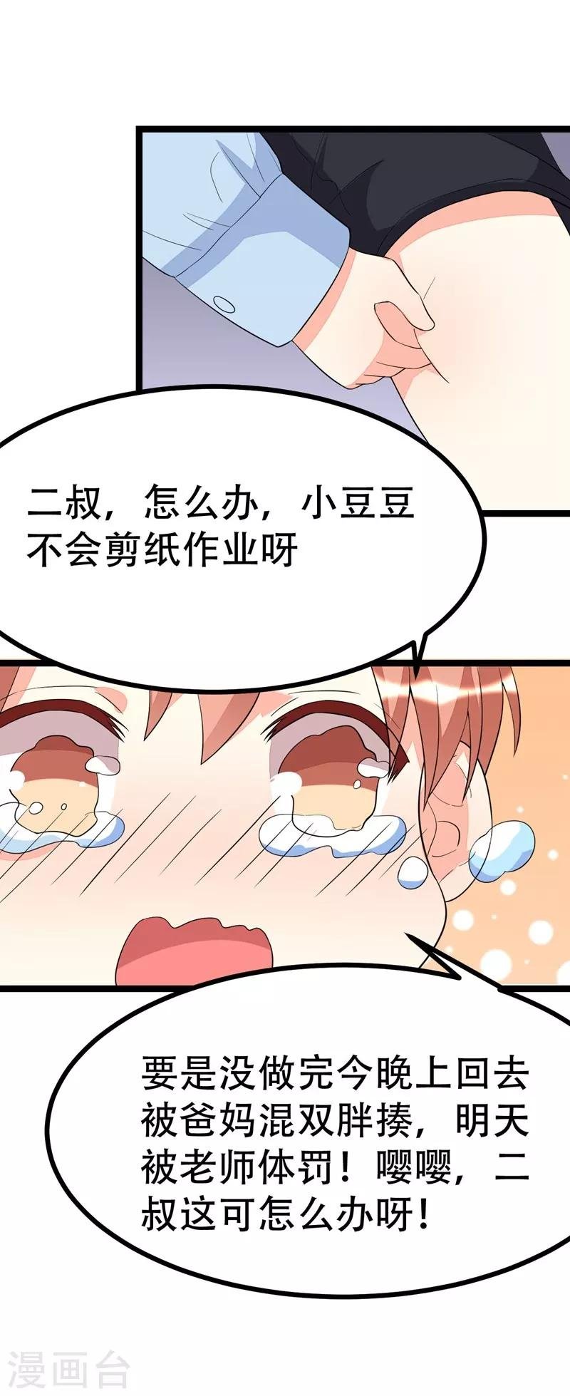 第106话
