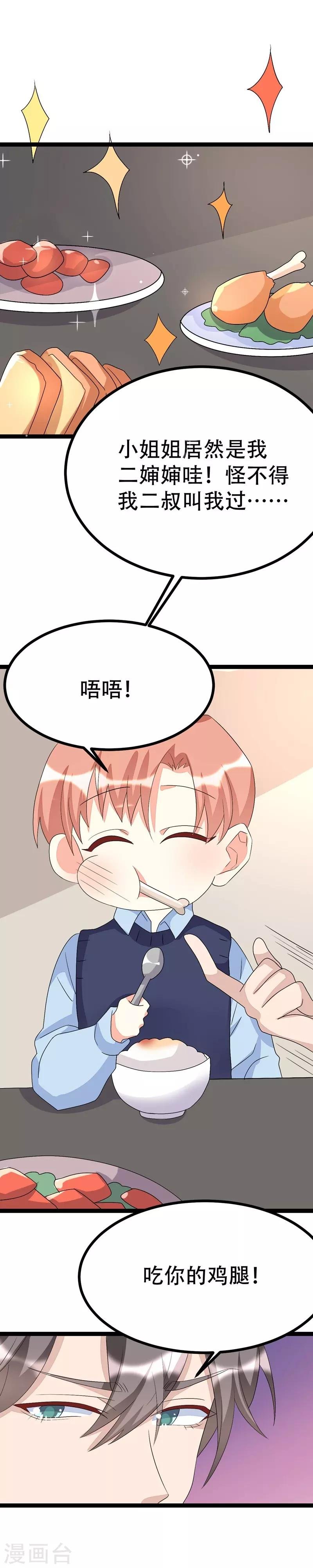 第107话