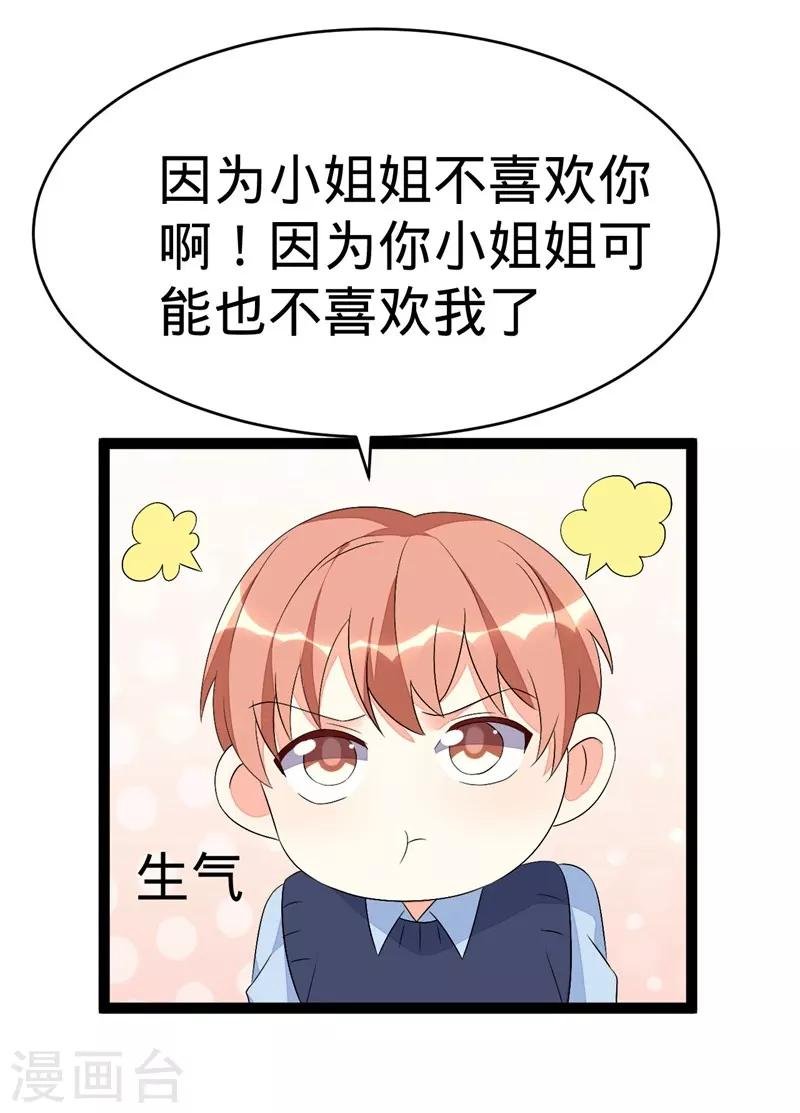 第108话