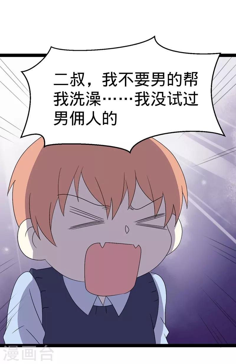 第108话