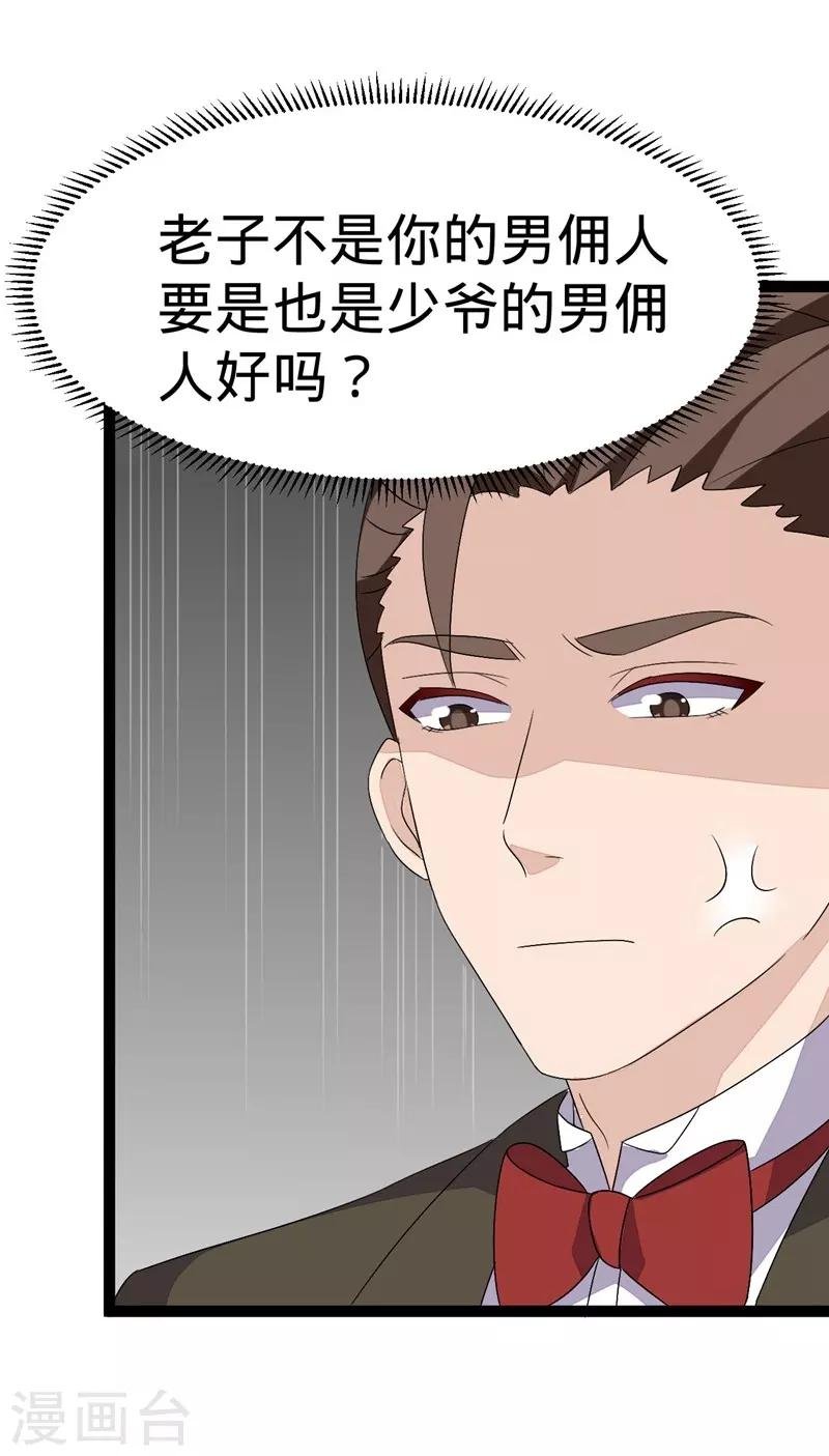 第108话