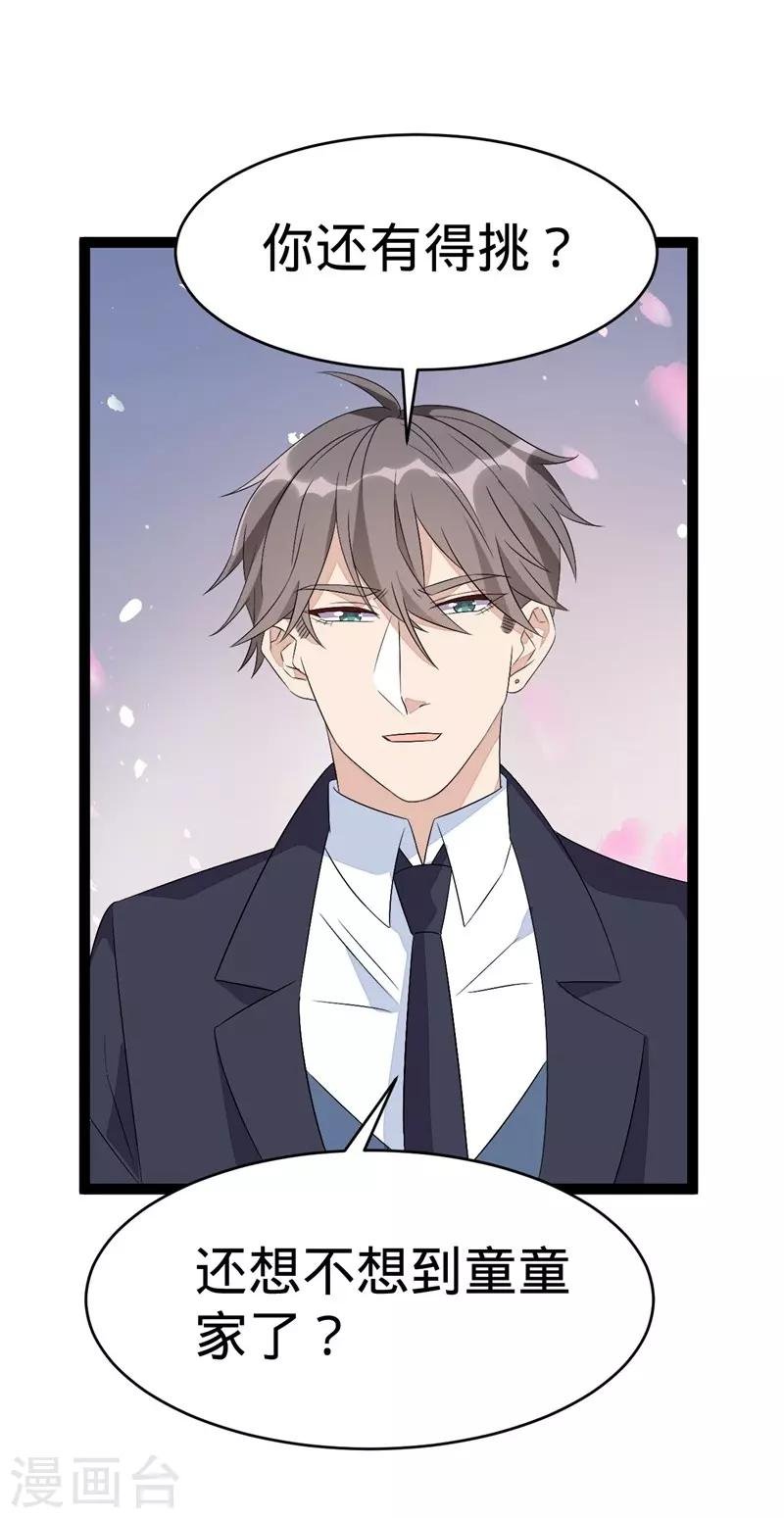 第108话