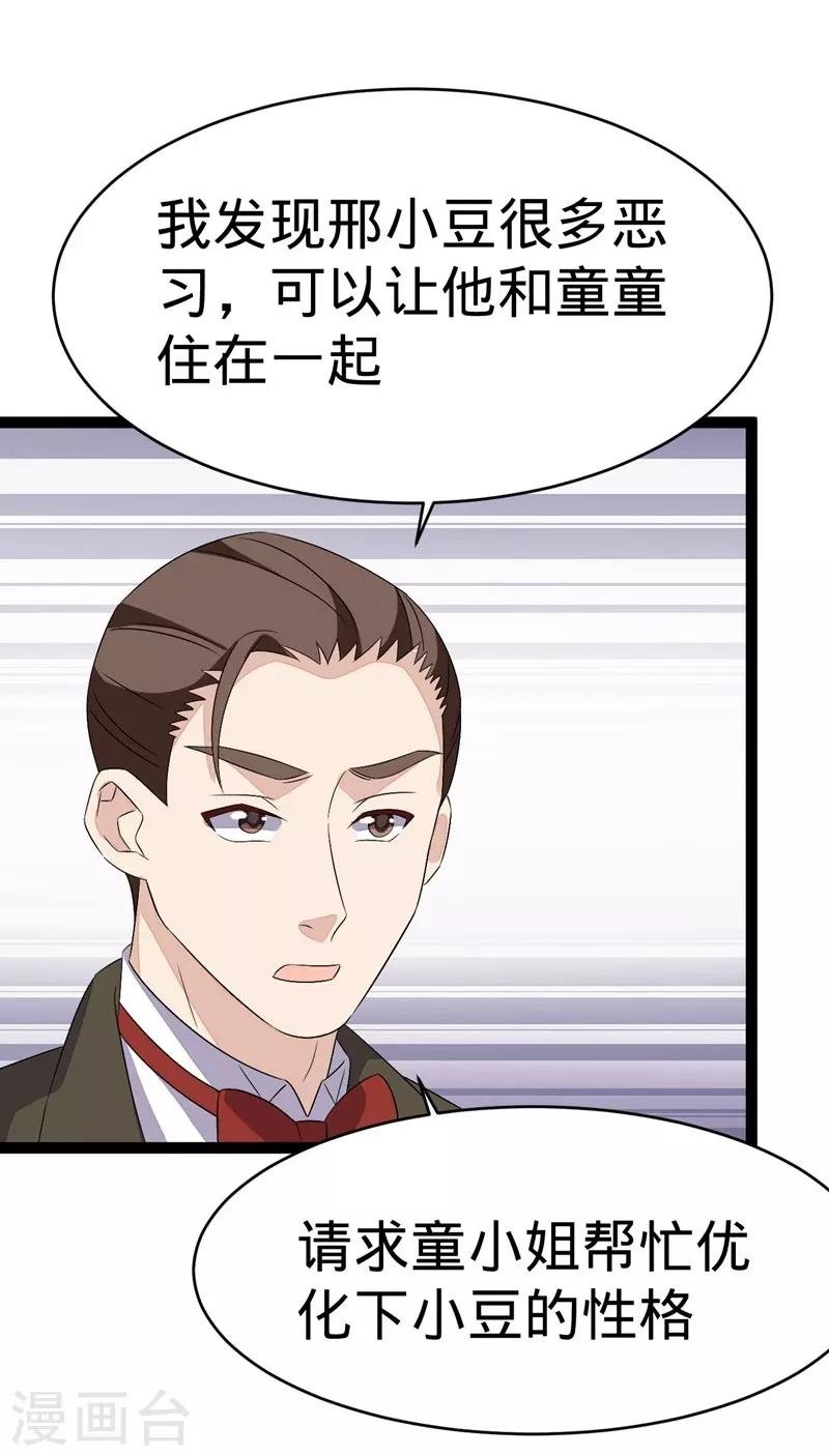 第108话