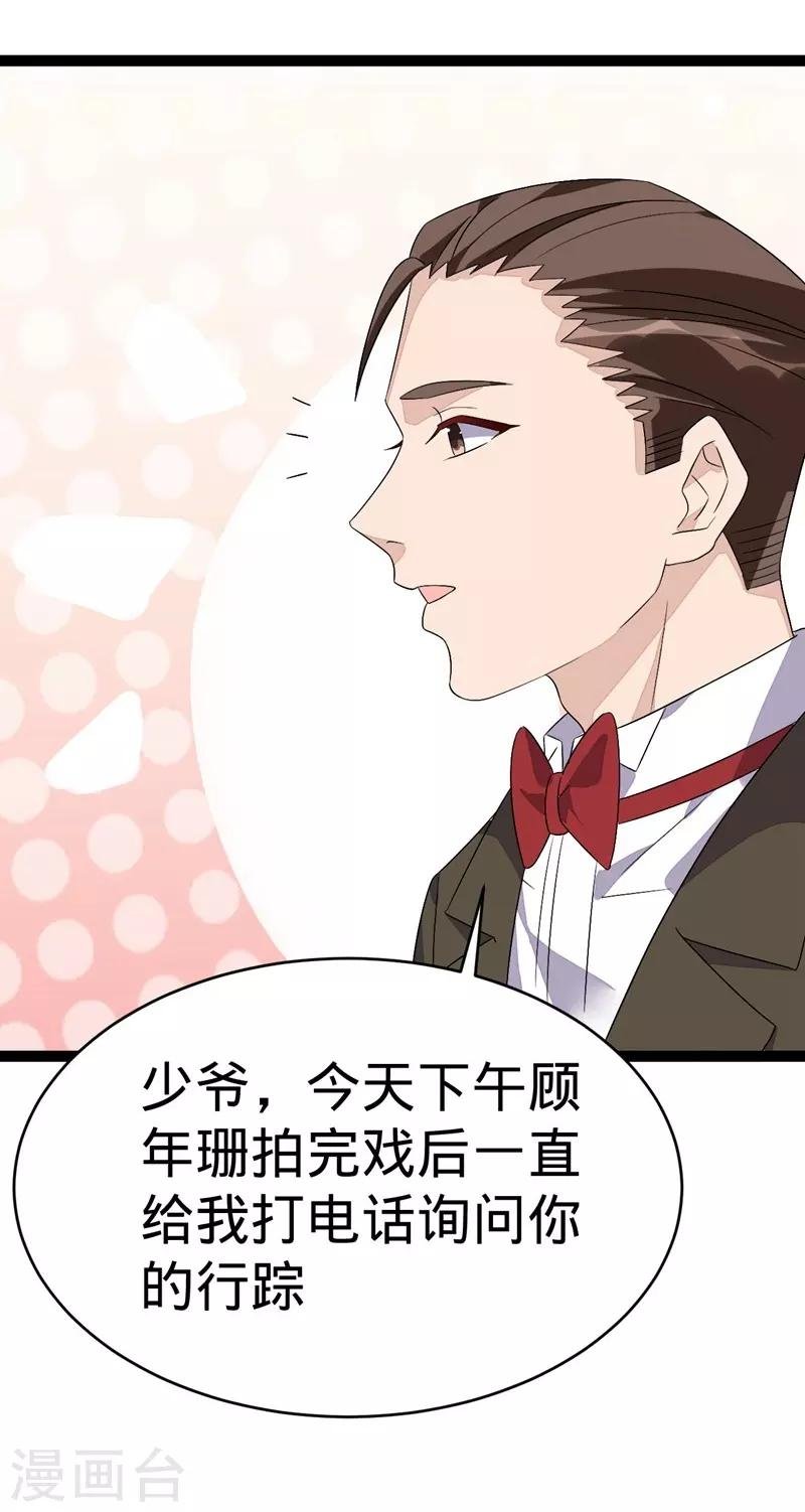 第108话