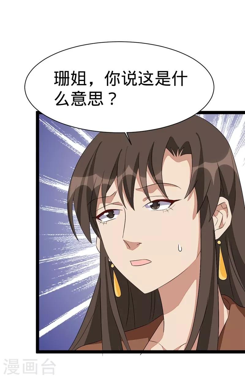 第110话