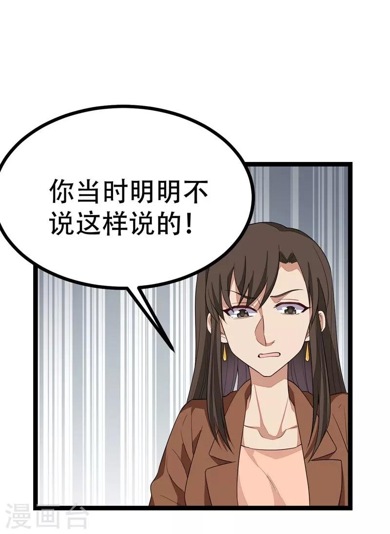 第112话