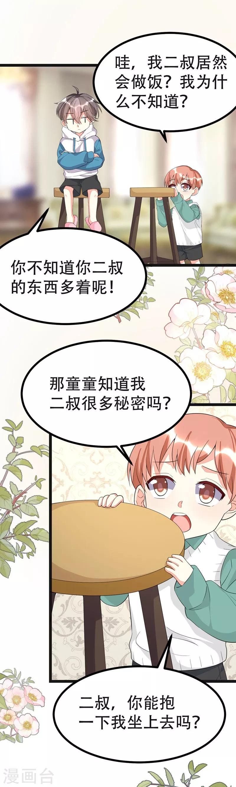 第114话