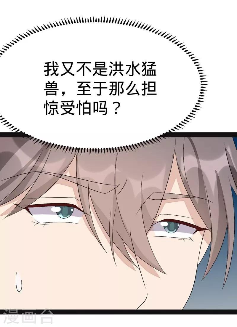 第138话
