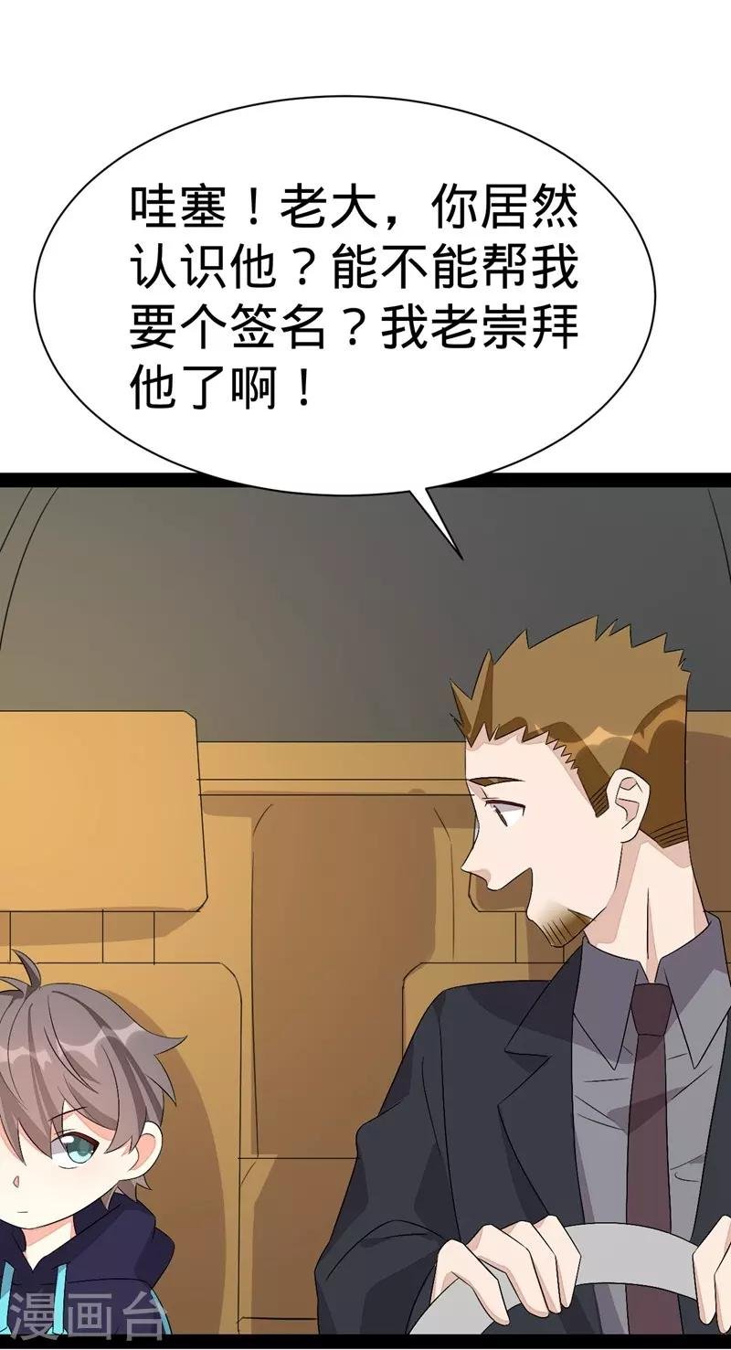第140话