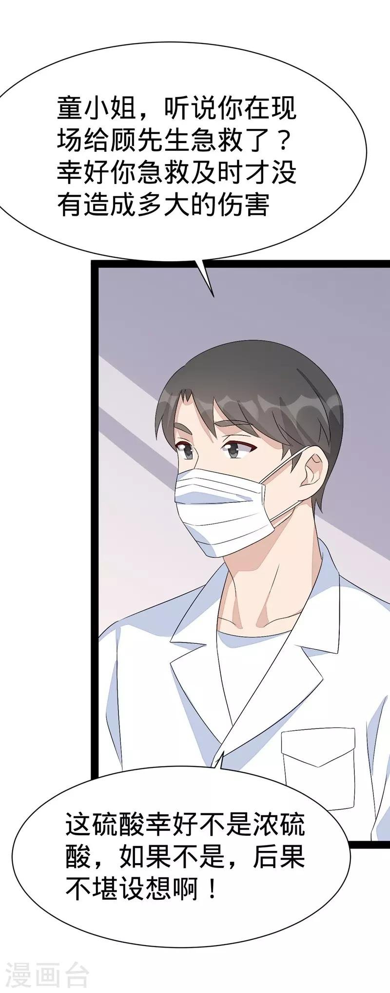 第140话