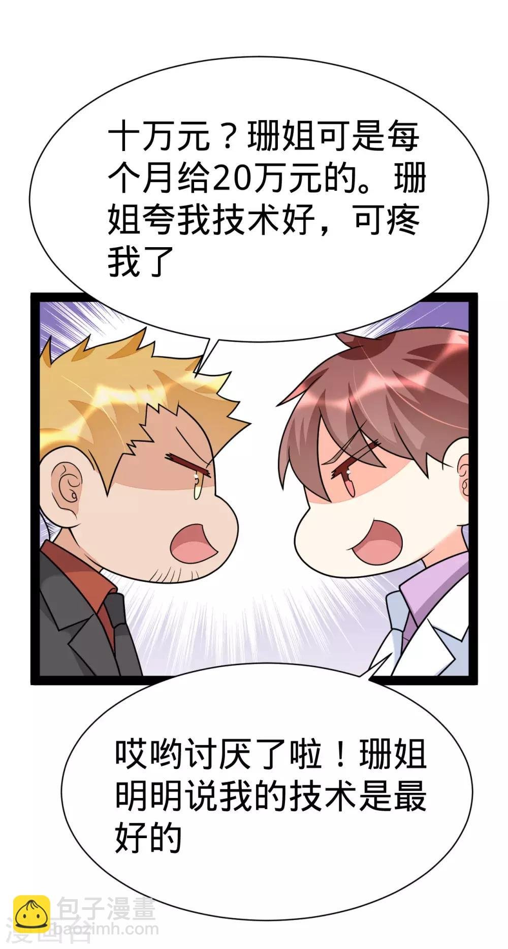 第145话