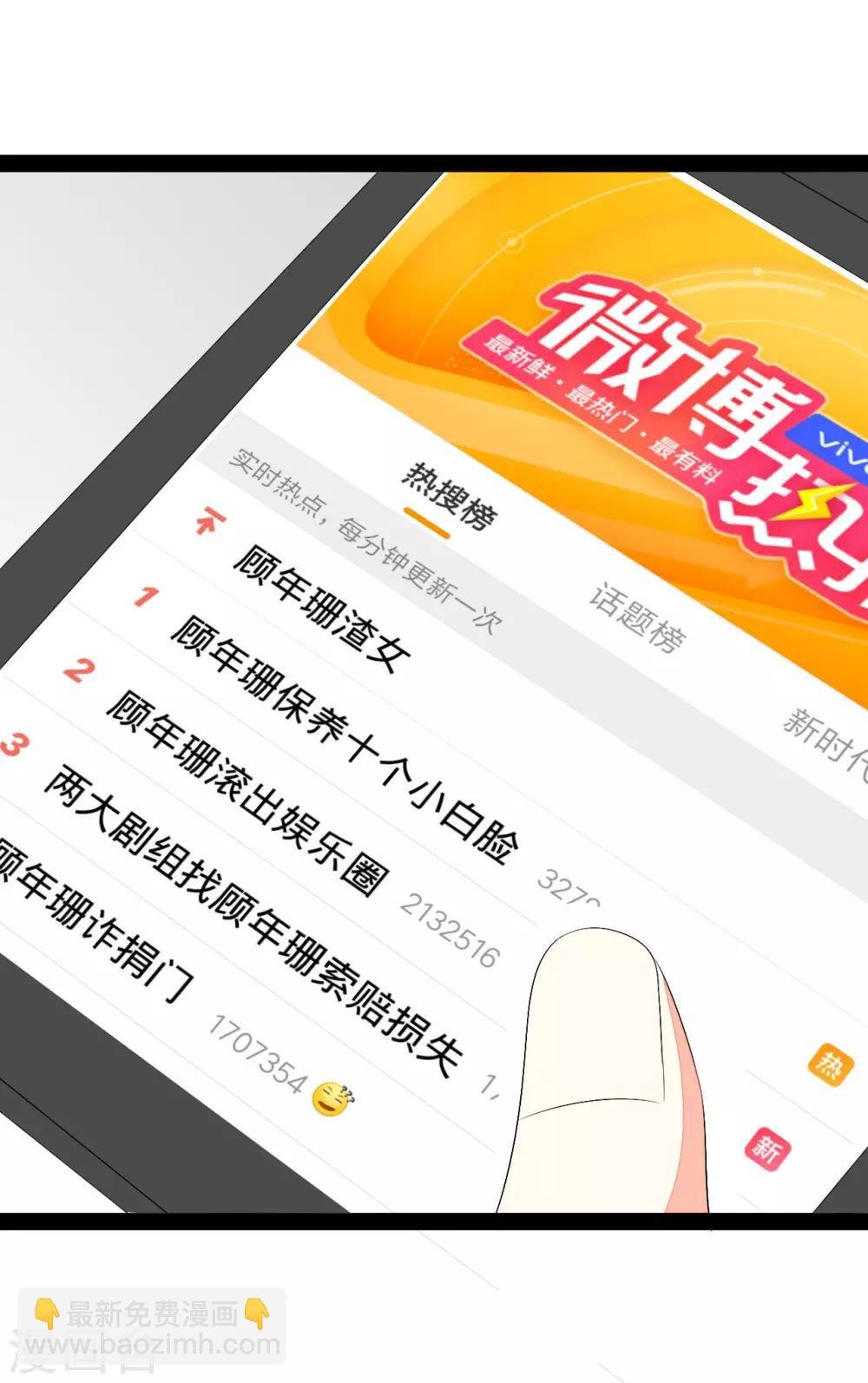 最终话