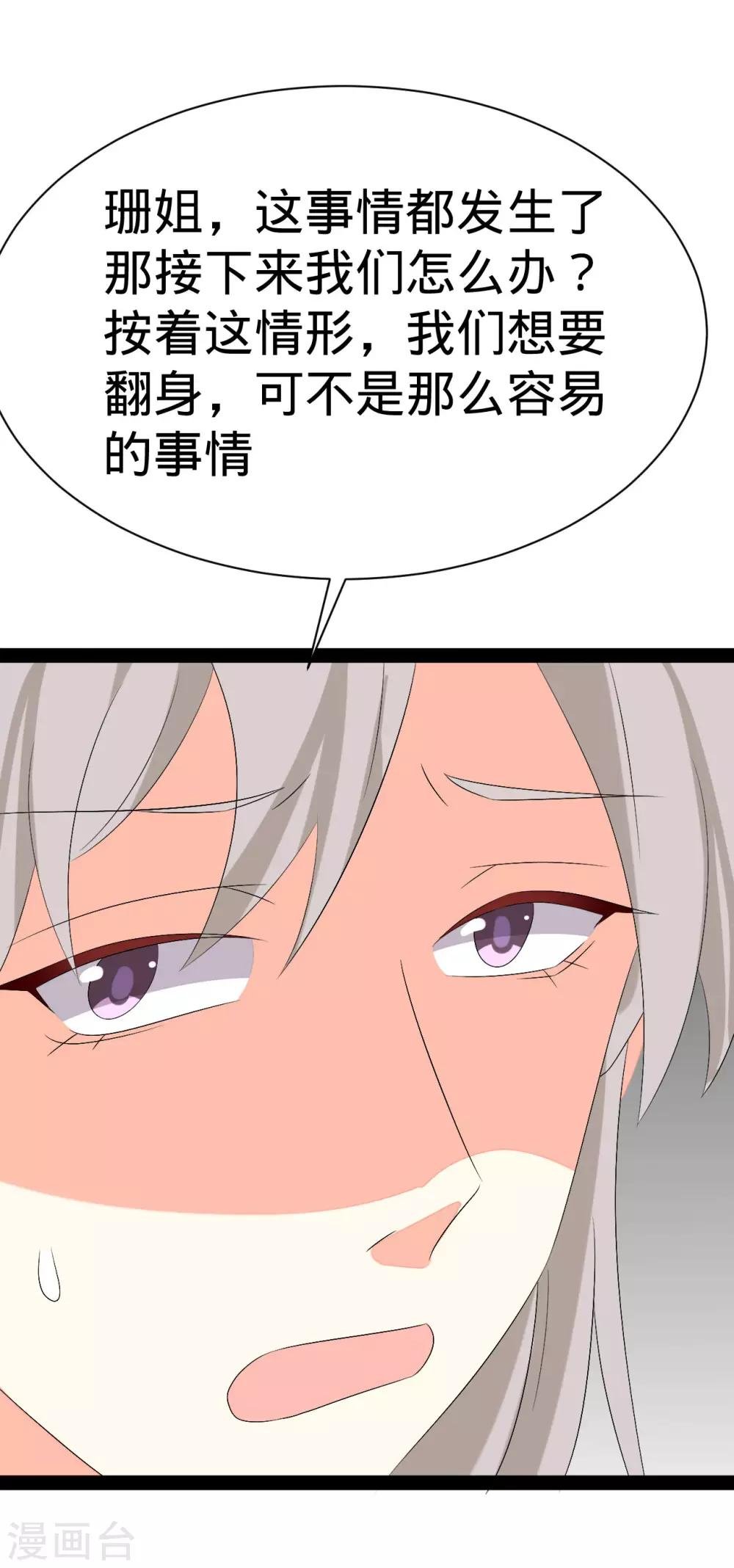 最终话