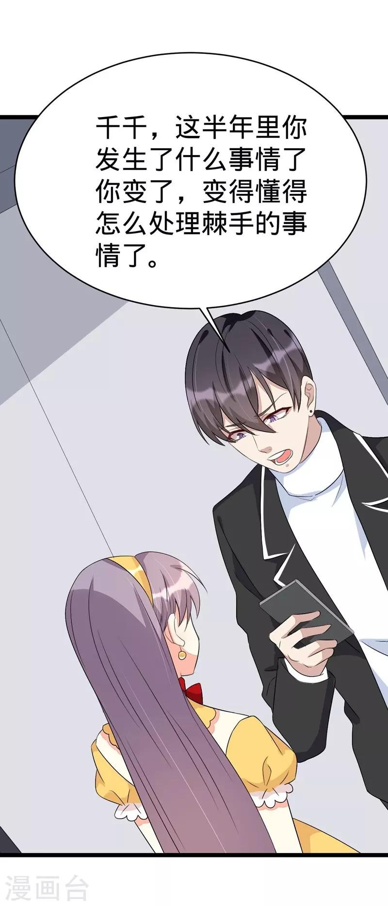 第71话
