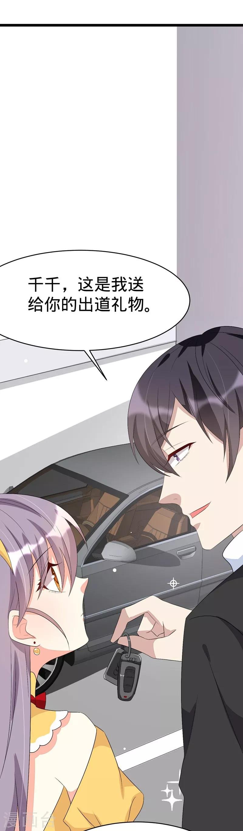 第71话