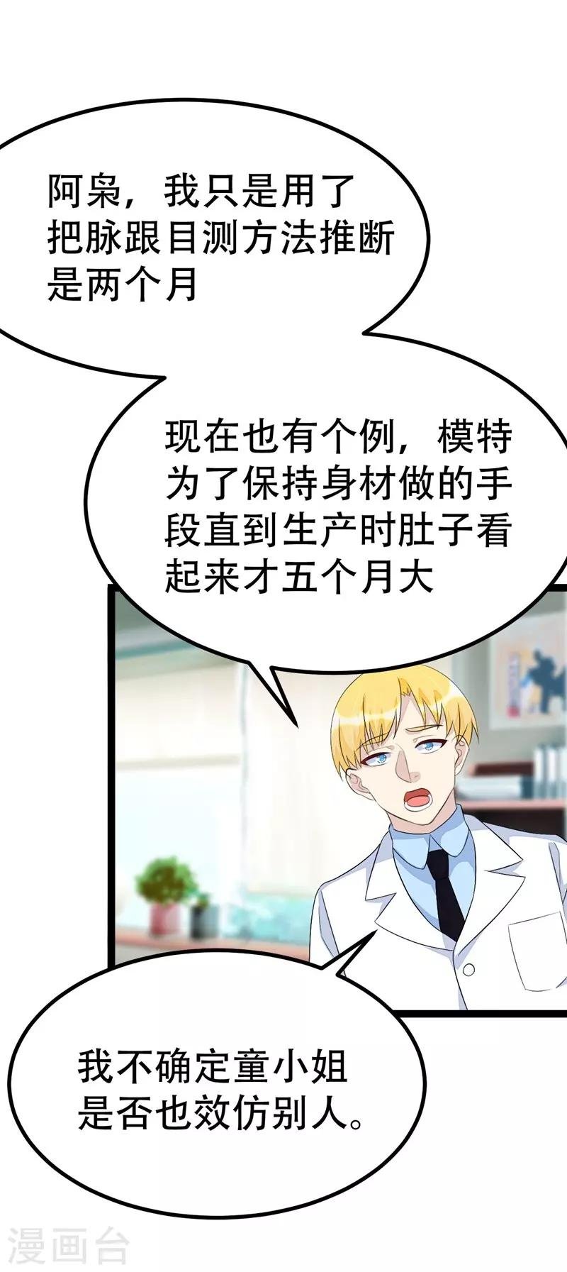 第74话